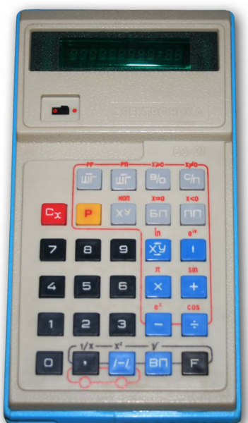 Калькулятор "Электроника Б3-21"